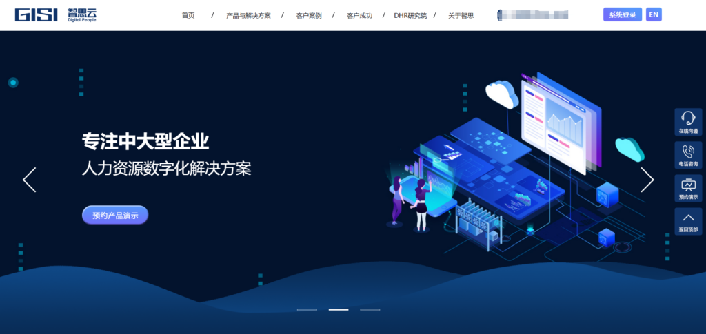 2025年主流的12款人事考勤薪资管理系统盘点