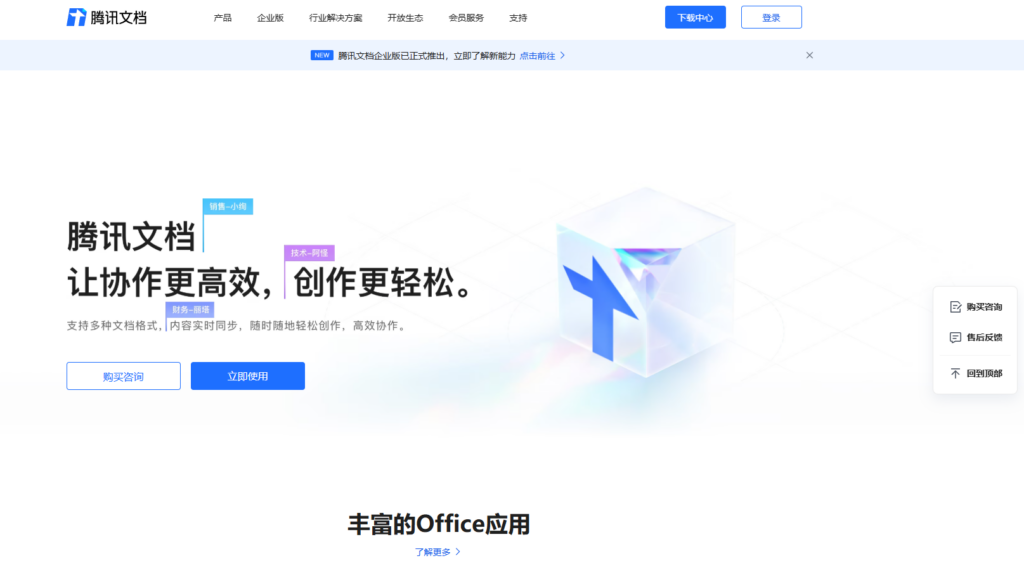 云端知识库哪个好？16款产品优缺点对比