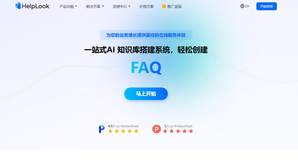 云端知识库哪个好？16款产品优缺点对比