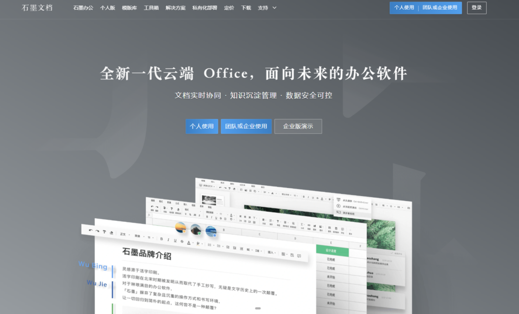 云端知识库哪个好？16款产品优缺点对比