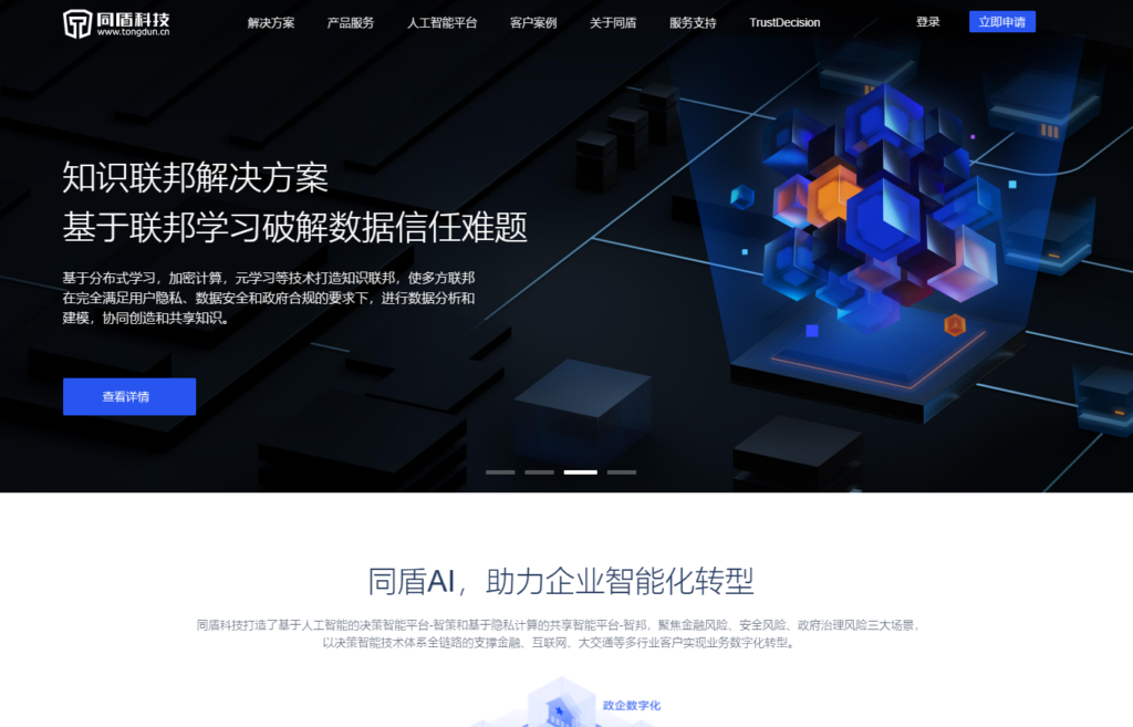 国内风控平台哪个更靠谱？网易易盾、数美等主流安全风控系统对比