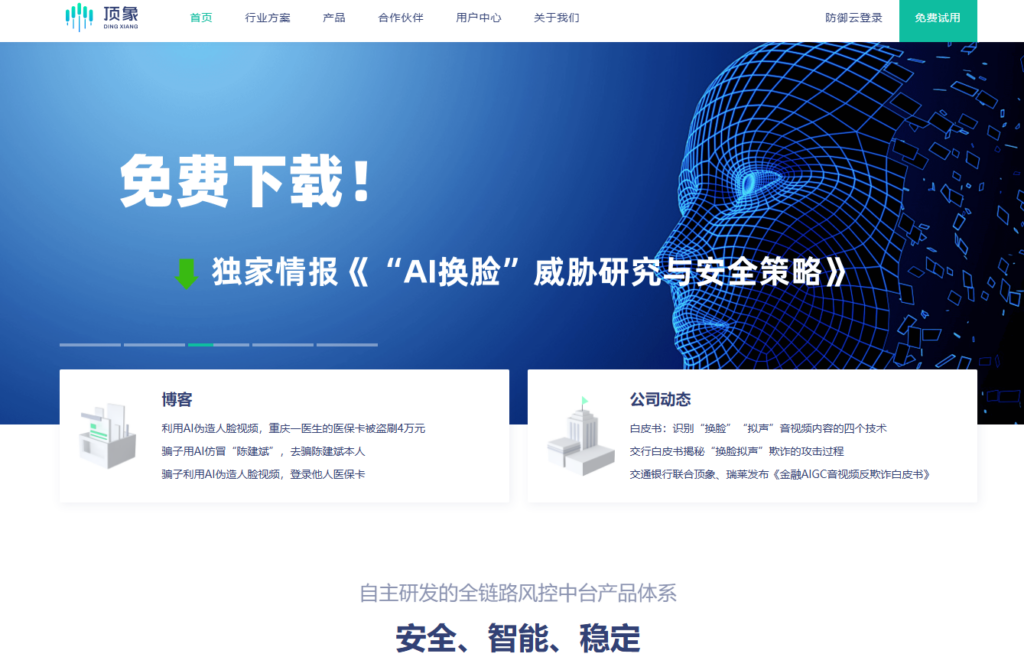 国内风控平台哪个更靠谱？网易易盾、数美等主流安全风控系统对比