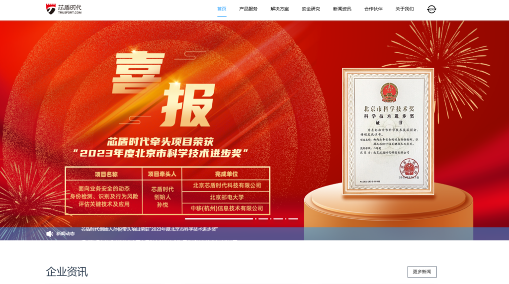 国内风控平台哪个更靠谱？网易易盾、数美等主流安全风控系统对比