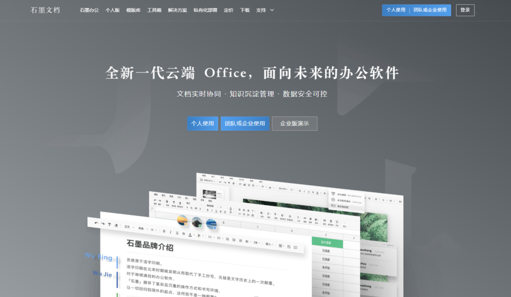 软件开发团队知识库管理工具推荐：10款主流产品