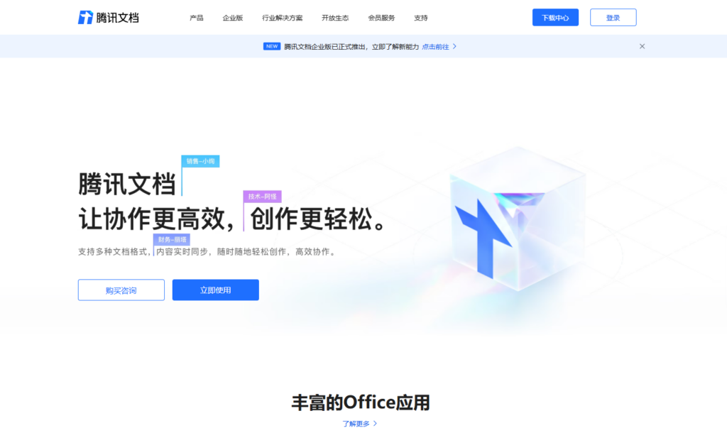 软件开发团队知识库管理工具推荐：10款主流产品