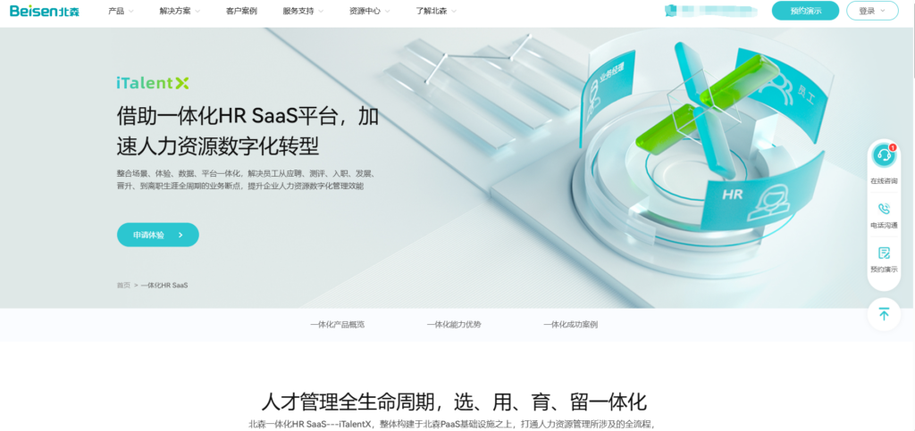 8款最佳人事人才信息管理系统分享，企业人事档案管理必备