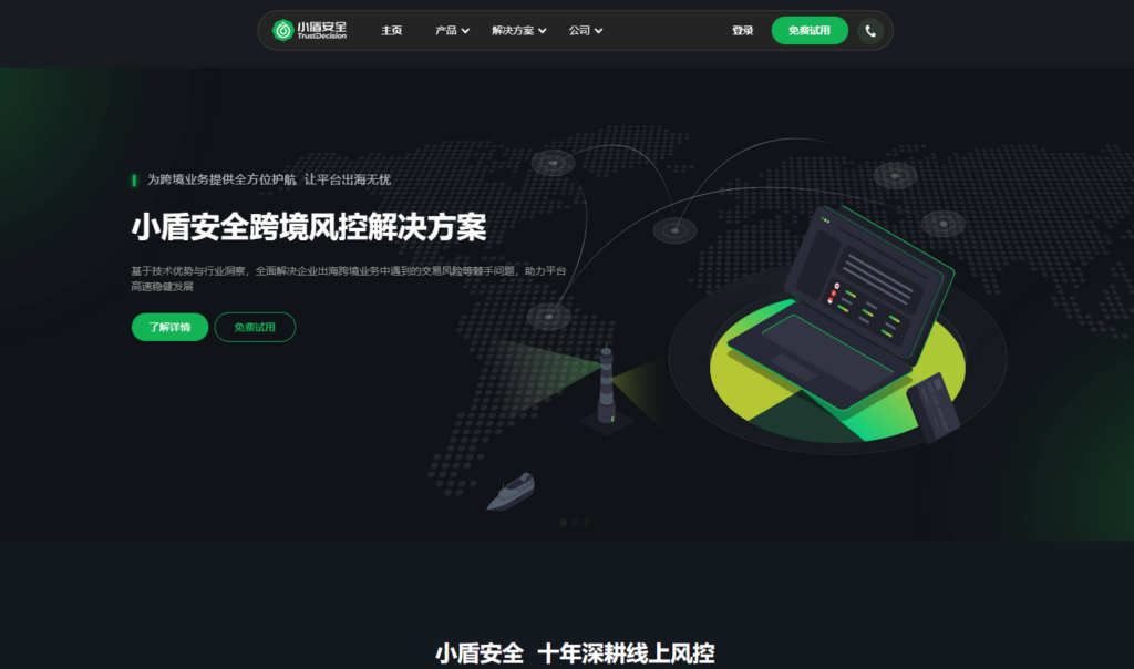 如何构建有效的黑灰产防控策略？8大热门反欺诈风控系统对比