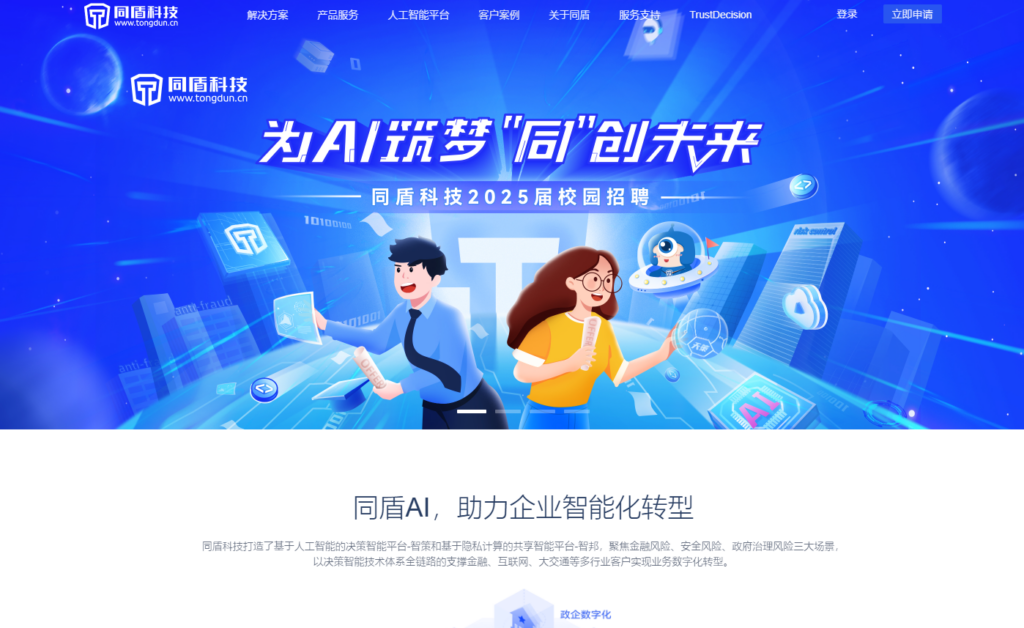 如何构建有效的黑灰产防控策略？8大热门反欺诈风控系统对比