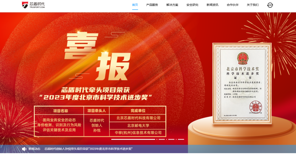 如何构建有效的黑灰产防控策略？8大热门反欺诈风控系统对比