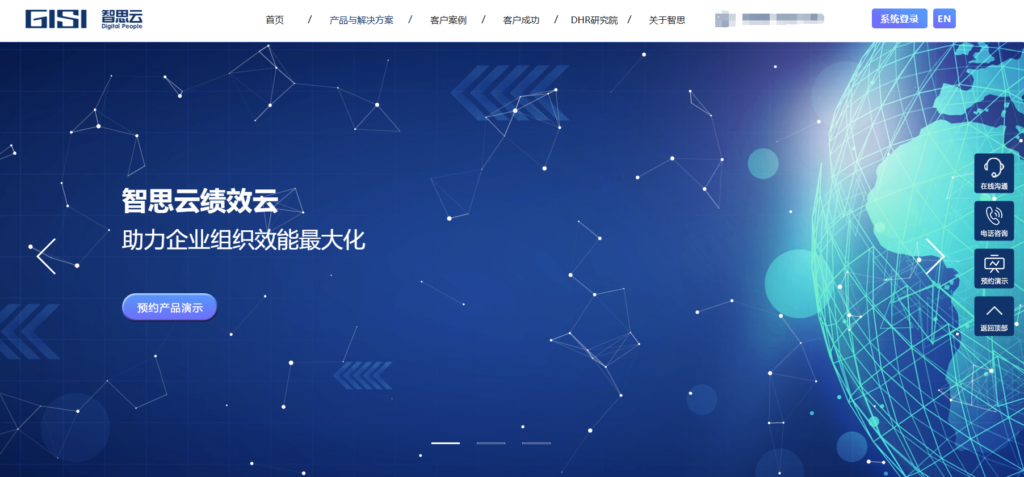 中大型企业主流使用的9款人事人才管理系统优缺点分析