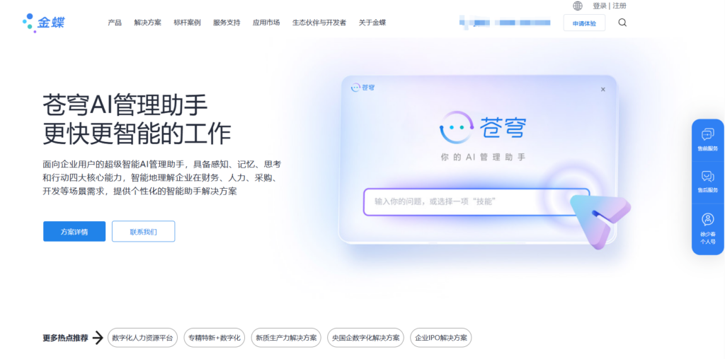 中大型企业主流使用的9款人事人才管理系统优缺点分析