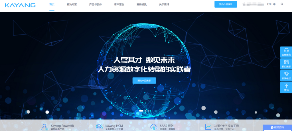 中大型企业主流使用的9款人事人才管理系统优缺点分析