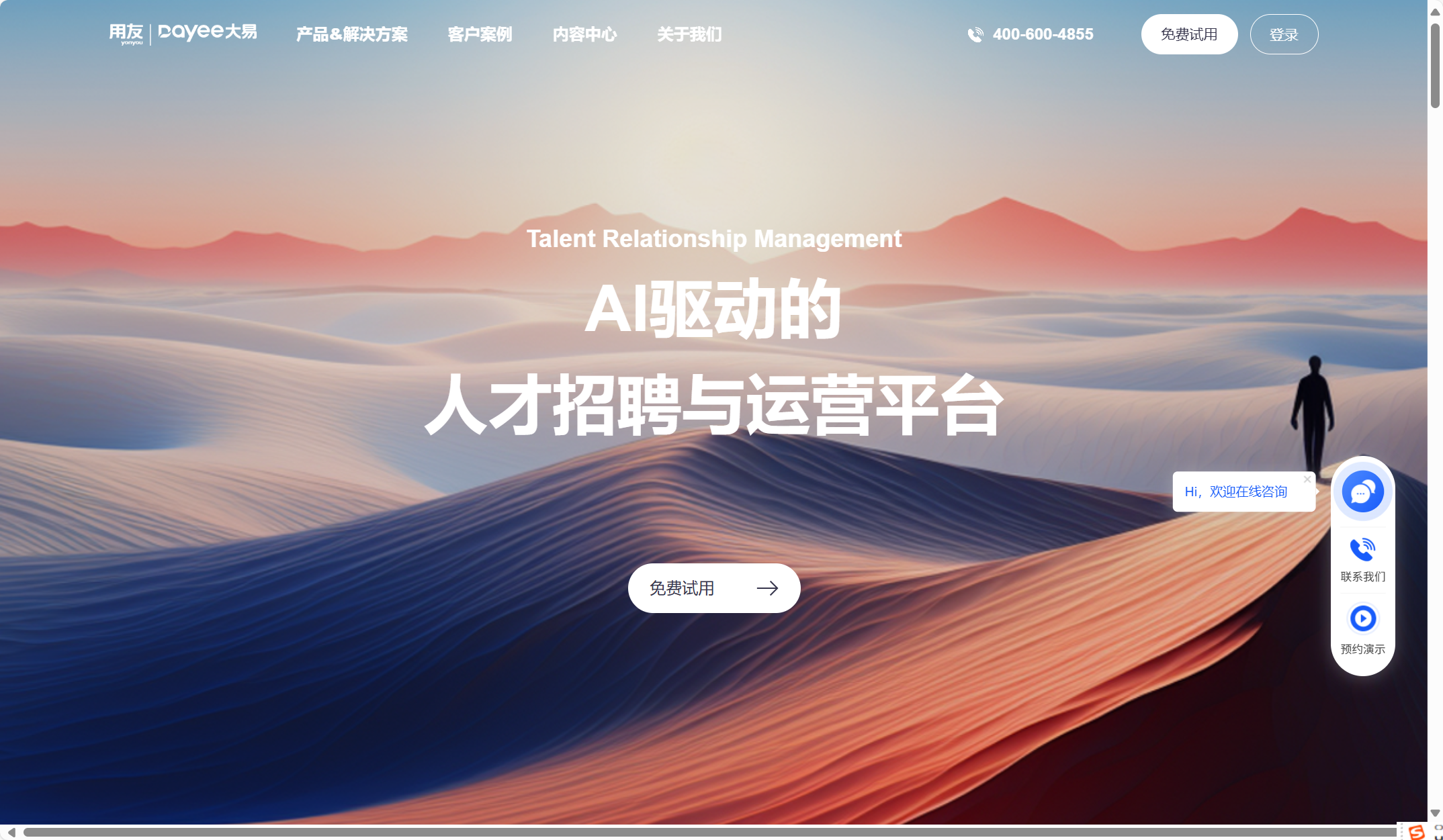 免费的招聘管理系统有哪些?分享9款大家常用HR软件