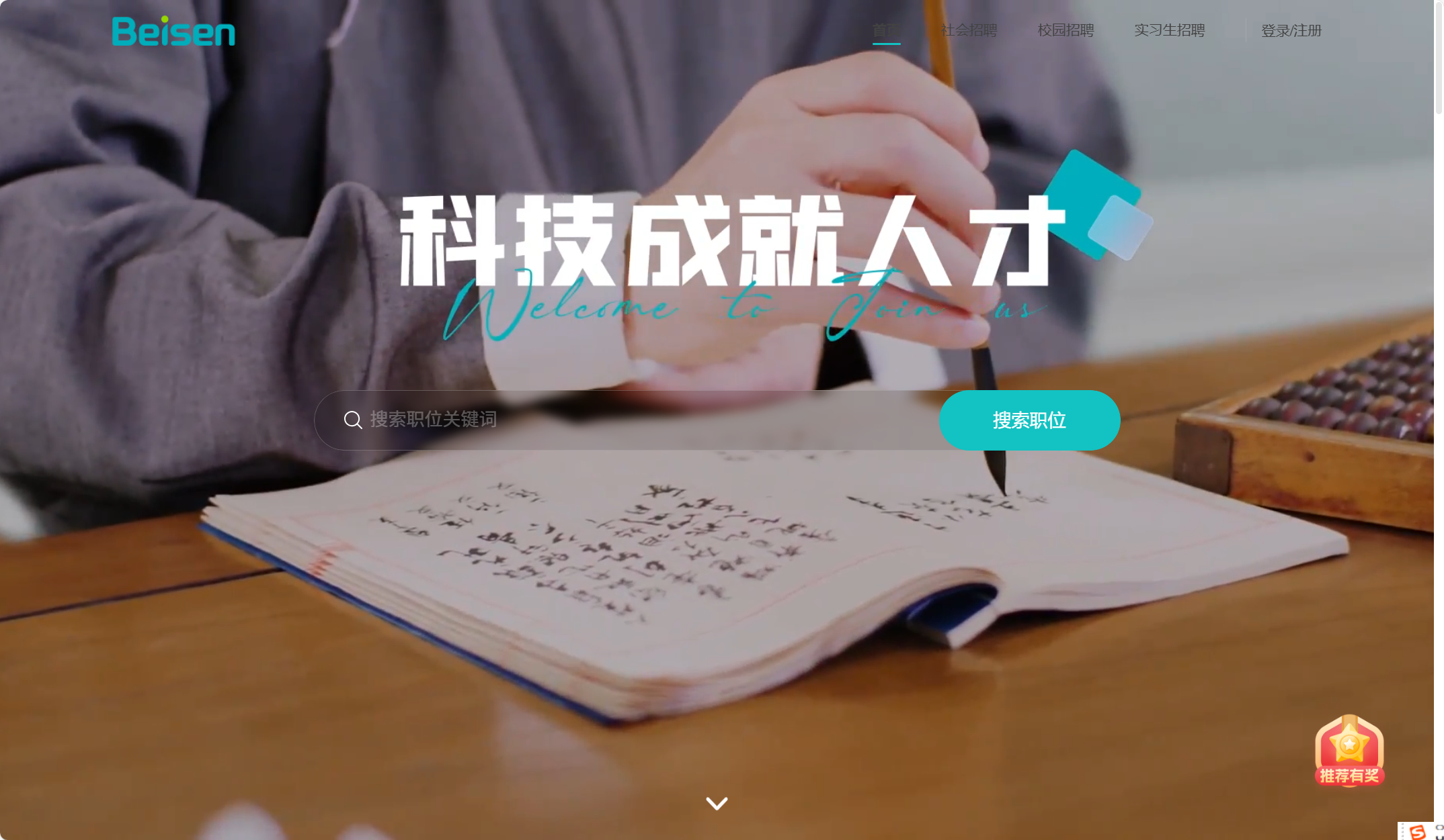 免费的招聘管理系统有哪些?分享9款大家常用HR软件