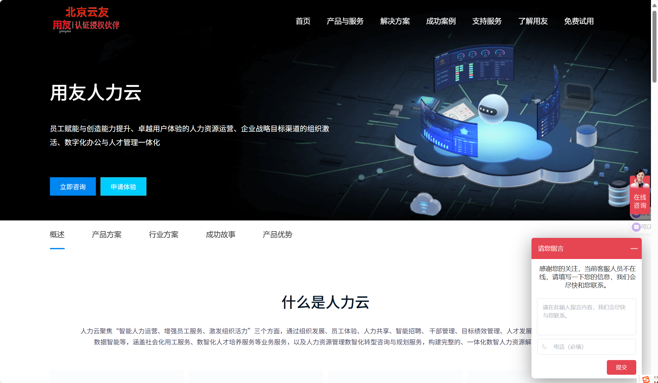 用友大易、北森、moka等主流8款招聘系统对比