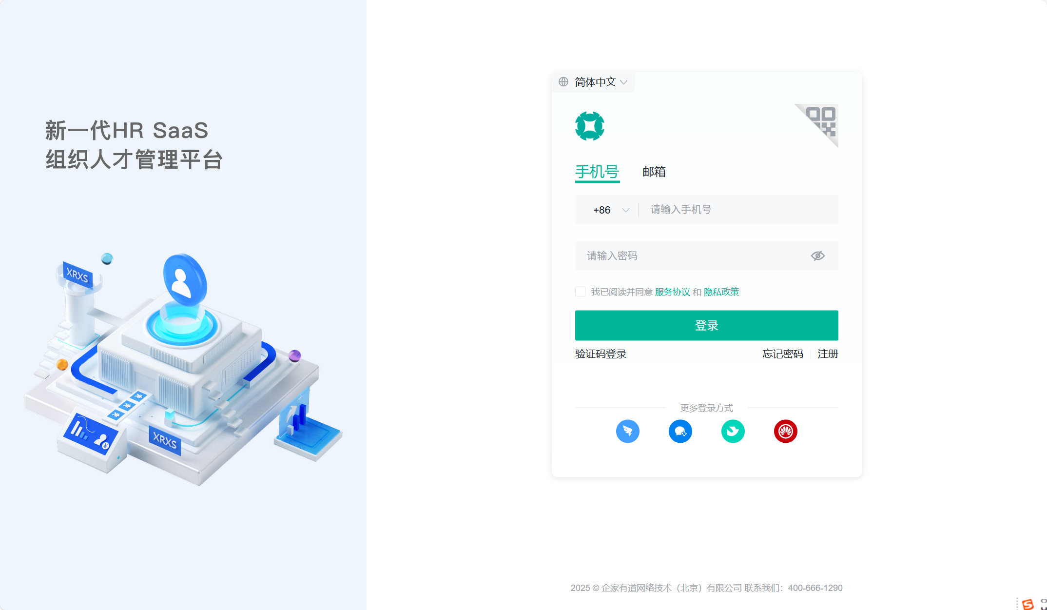 用友大易、北森、moka等主流8款招聘系统对比