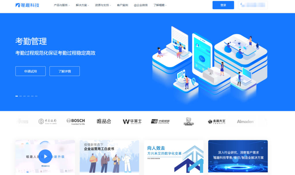 eHR人事系统哪个好？i人事、北森等15款产品优势对比