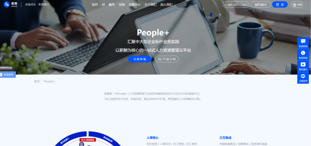 eHR人事系统哪个好？i人事、北森等15款产品优势对比