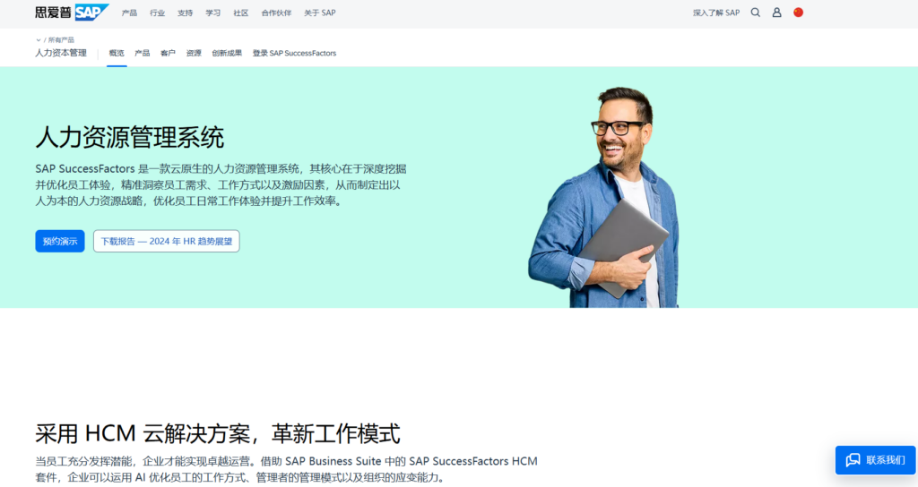 eHR人事系统哪个好？i人事、北森等15款产品优势对比