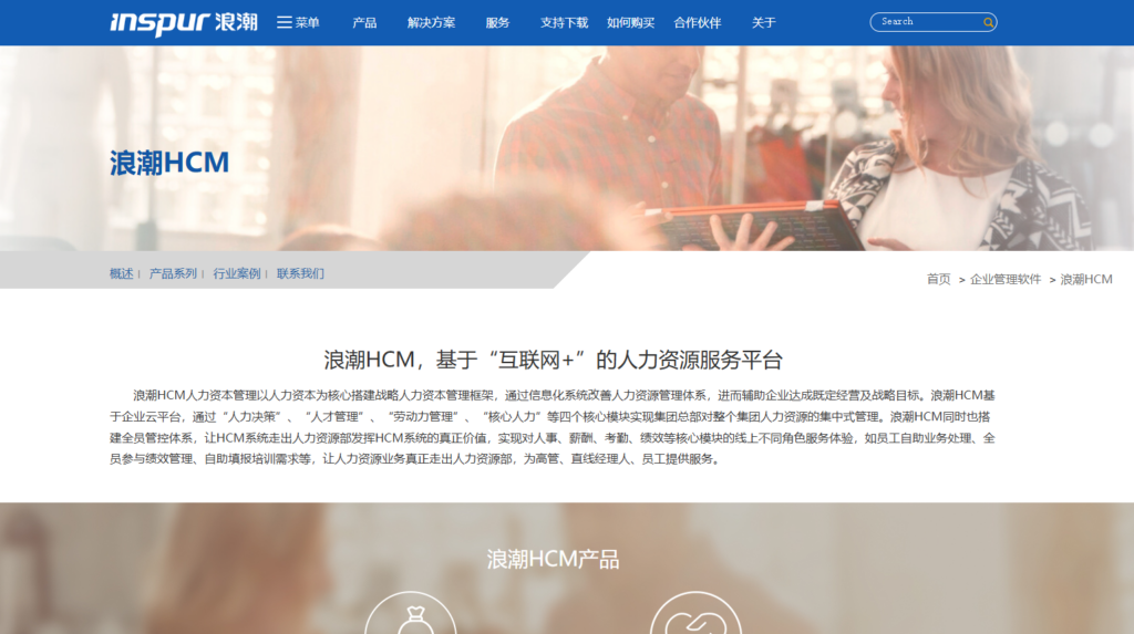 eHR人事系统哪个好？i人事、北森等15款产品优势对比