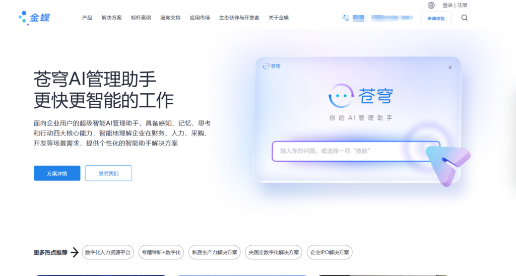 eHR人事系统哪个好？i人事、北森等15款产品优势对比