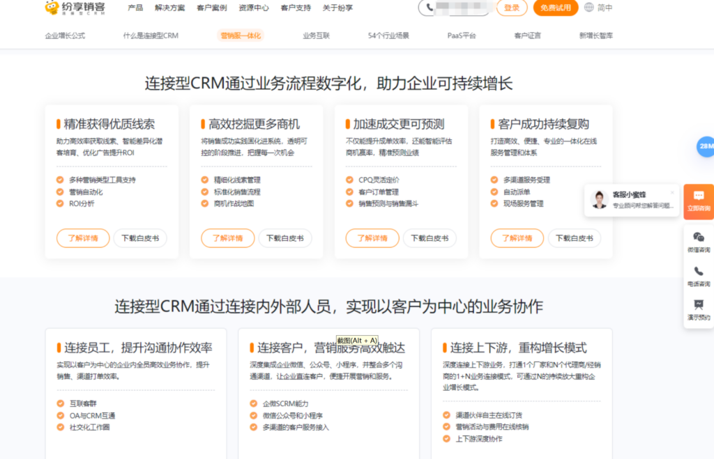 什么是销售管理系统？概念及10大主流产品全面解读