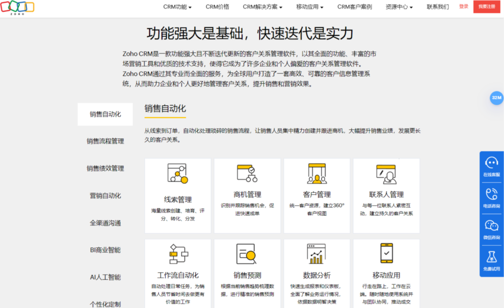 什么是销售管理系统？概念及10大主流产品全面解读