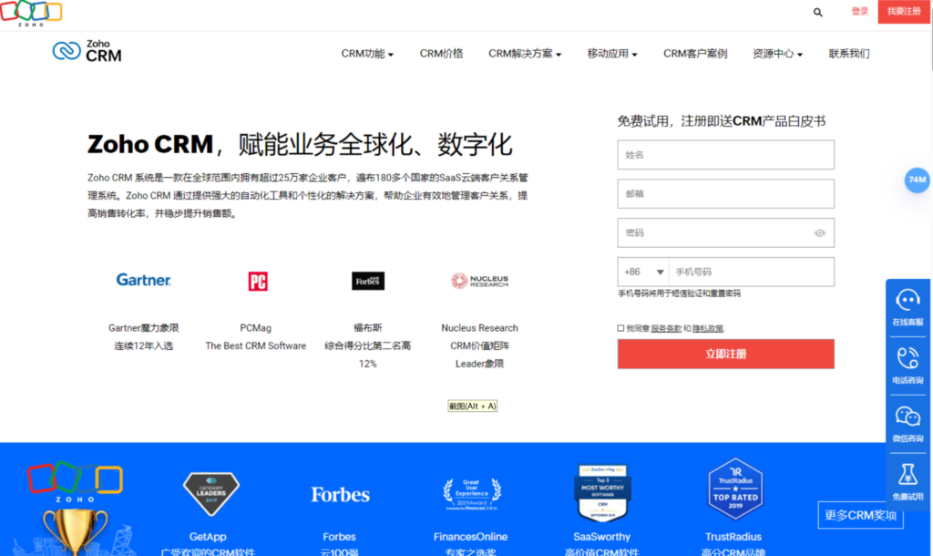 什么是销售管理系统？概念及10大主流产品全面解读