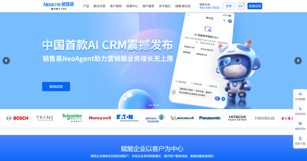 什么是销售管理系统？概念及10大主流产品全面解读