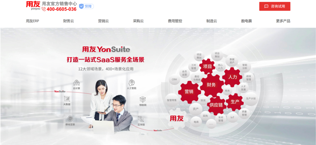 什么是销售管理系统？概念及10大主流产品全面解读