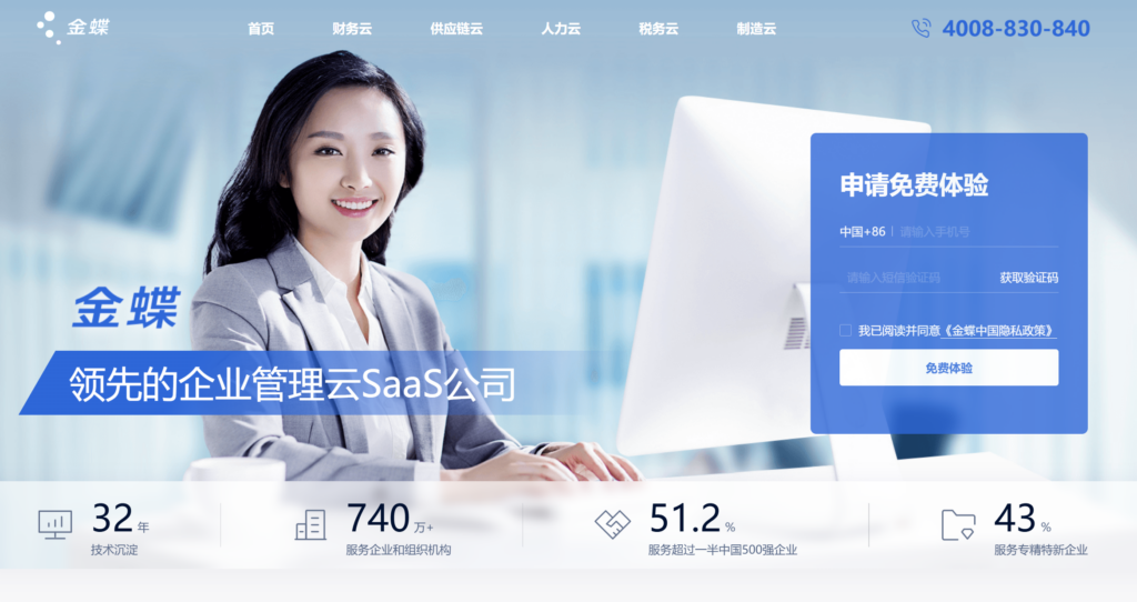 什么是销售管理系统？概念及10大主流产品全面解读