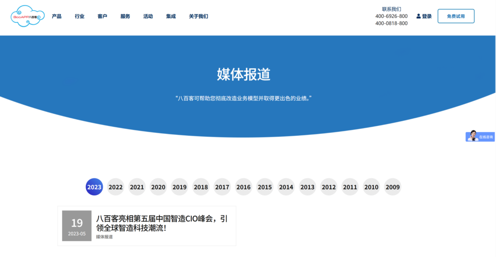 什么是销售管理系统？概念及10大主流产品全面解读