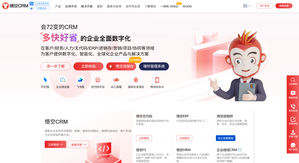 2025年16款最佳销售管理系统大盘点：纷享销客、销售易等哪个好？