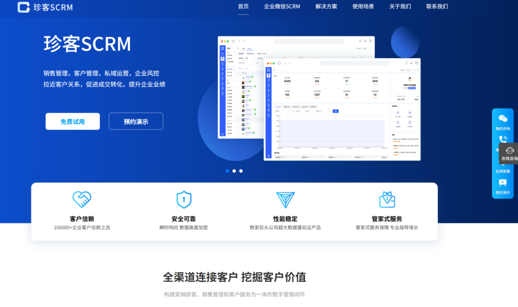 2025年16款最佳销售管理系统大盘点：纷享销客、销售易等哪个好？