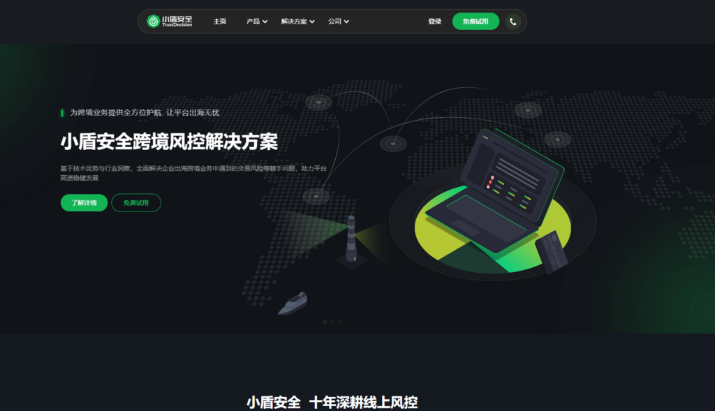 企业防止恶意注册和异常行为必备：11 款安全风控平台盘点