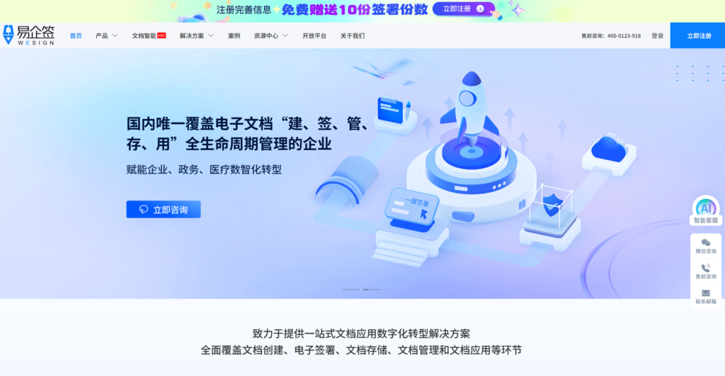 2025年15款最佳电子签平台盘点：e签宝、法大大等主流产品对比