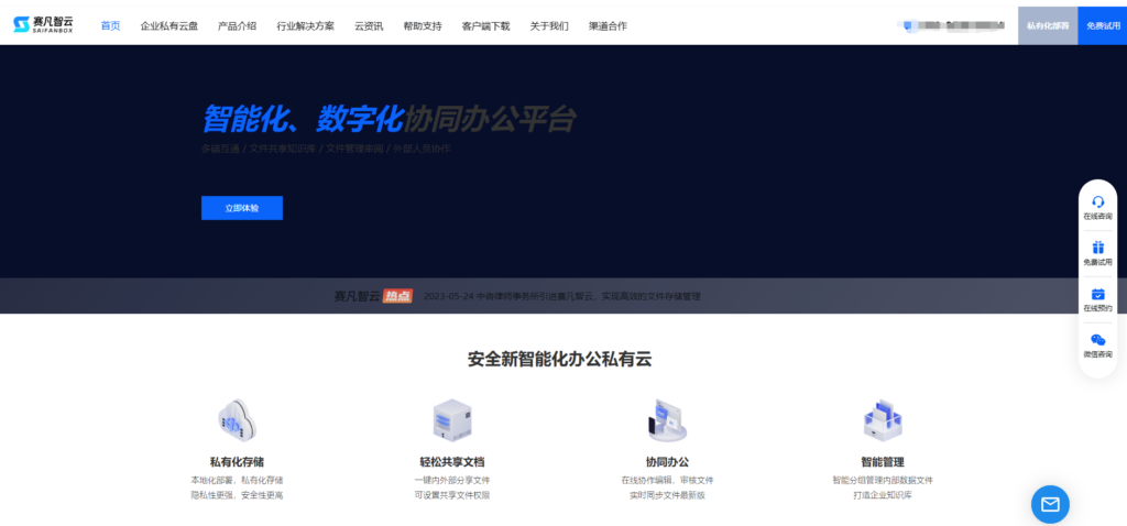 企业如何快速文件共享？9种系统方案对比