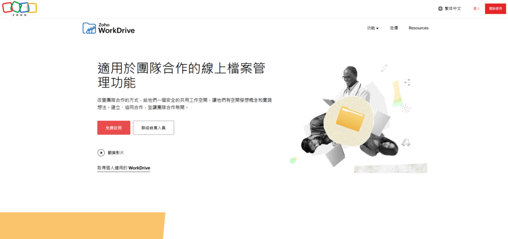 企业如何快速文件共享？9种系统方案对比