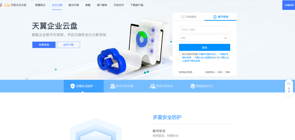 企业如何快速文件共享？9种系统方案对比