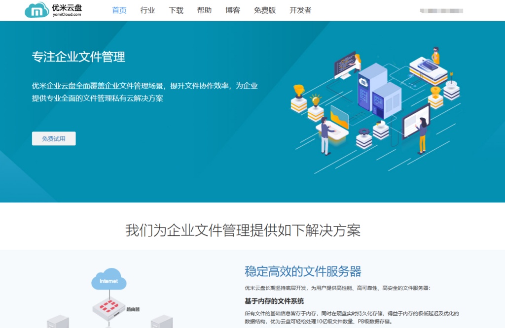 10款能自动同步本地文件夹的网盘推荐