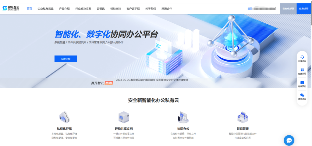 10款能自动同步本地文件夹的网盘推荐