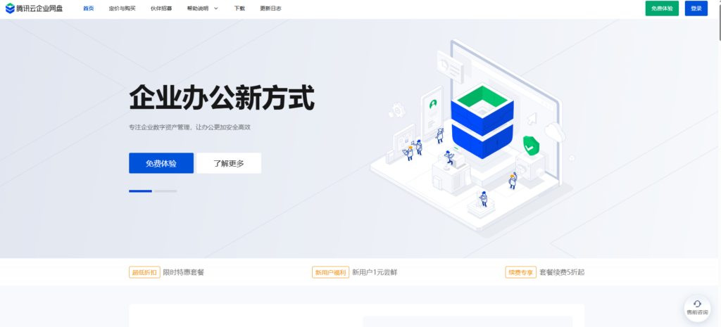 10款能自动同步本地文件夹的网盘推荐