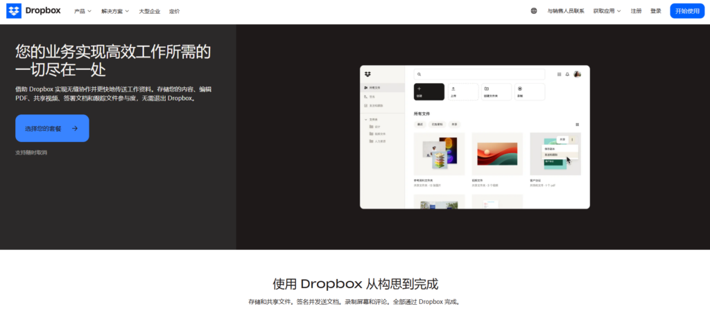 10款能自动同步本地文件夹的网盘推荐