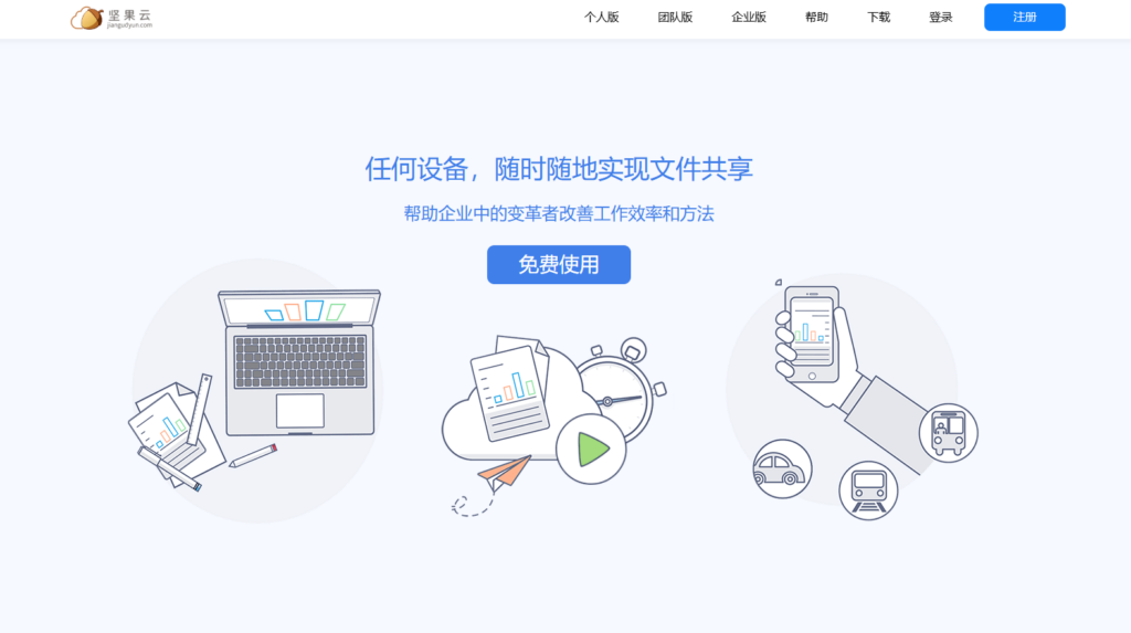 10款能自动同步本地文件夹的网盘推荐