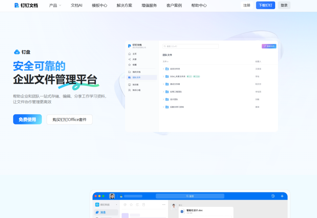 10款能自动同步本地文件夹的网盘推荐