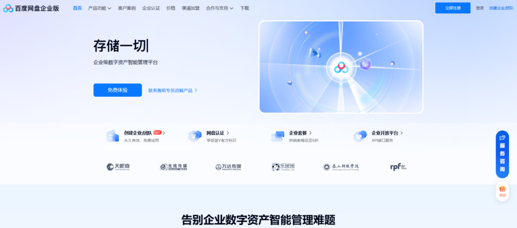10款能自动同步本地文件夹的网盘推荐
