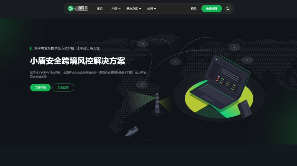 虚假用户识别必备：7大智能风控系统有效防羊毛党