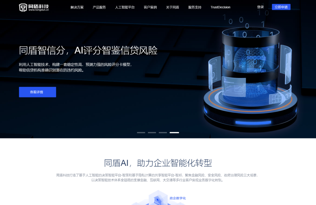 虚假用户识别必备：7大智能风控系统有效防羊毛党