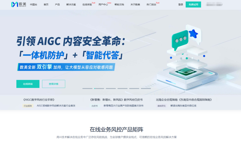 虚假用户识别必备：7大智能风控系统有效防羊毛党