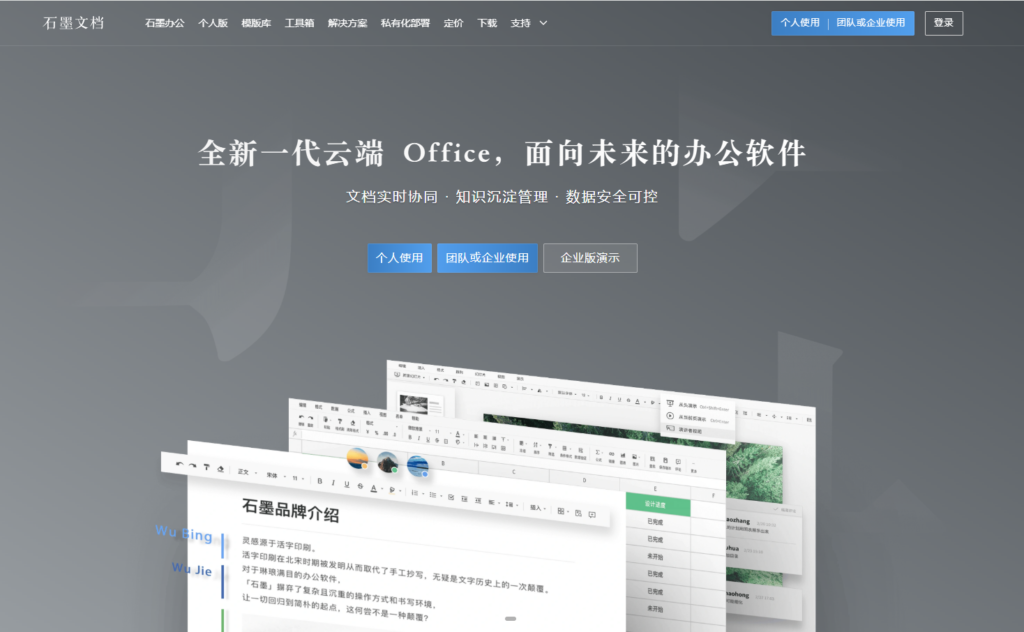 本地知识库软件盘点:国内企业主流使用的11款内网知识库